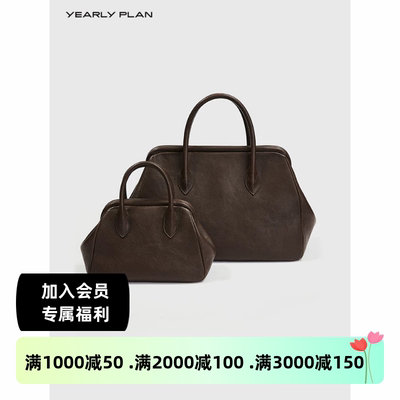 设计师品牌YEARLY PLAN24秋季新款经典简约实用百搭款大号手提包