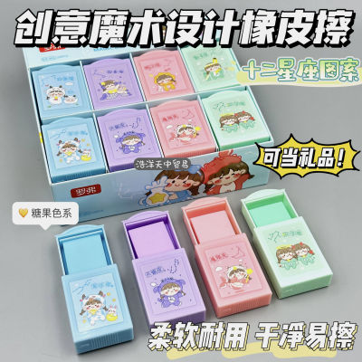 罗弗魔术盒橡皮擦创意趣味