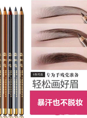 雅莱伊木质眉笔眼线笔