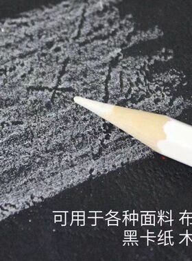中华牌333裁剪铅笔白心铅笔服装木工划线白色划线笔裁剪硬芯白笔