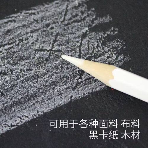中华牌333裁剪铅笔白心铅笔服装木工划线白色划线笔裁剪硬芯白笔
