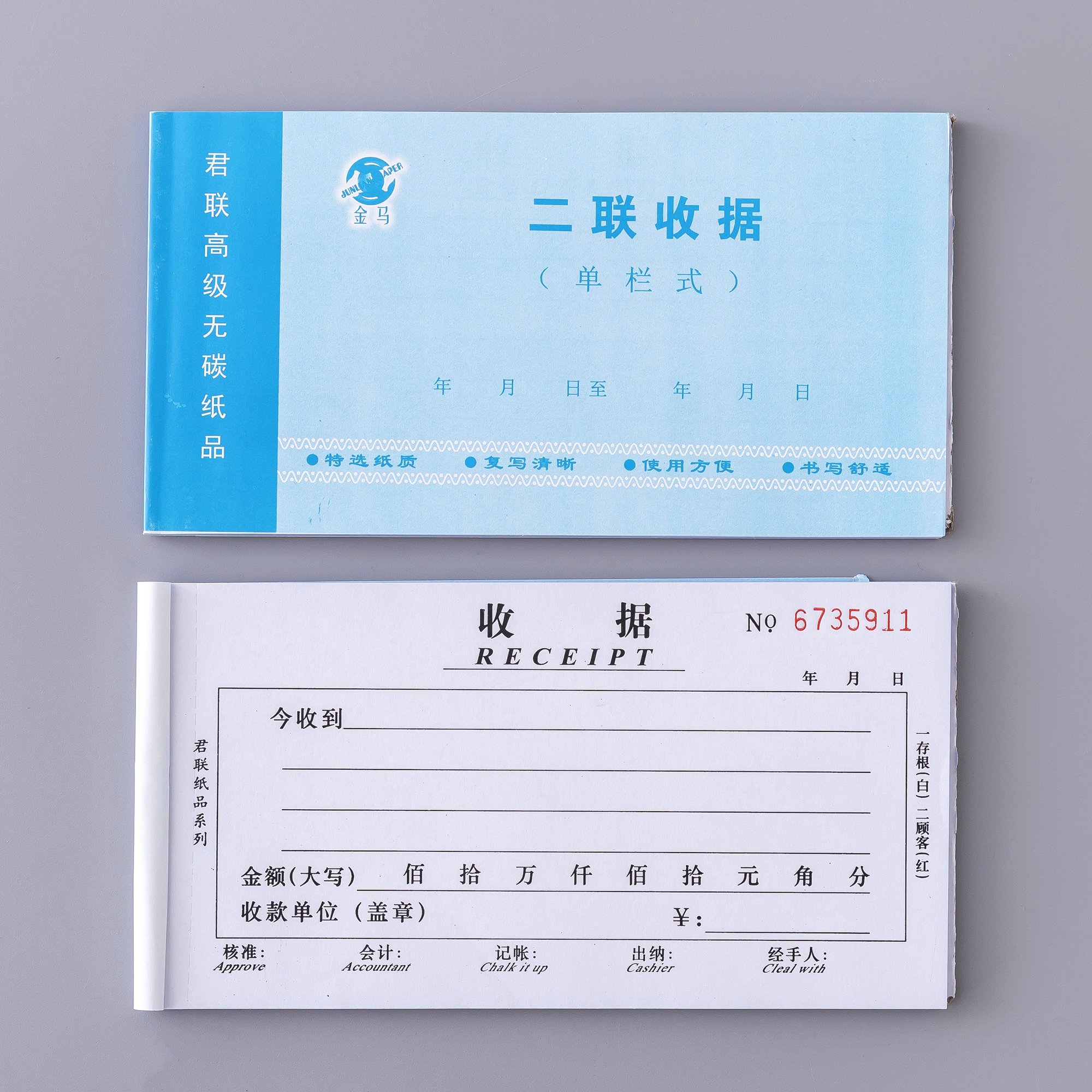 48k两联单栏本无碳带垫板收据