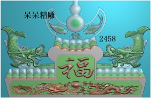 福字龙凤龙鱼墓碑雨瓦精雕图帽檐瓦檐石雕电脑雕刻图浮雕图灰度图