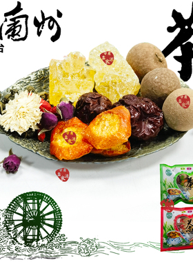 兰州特产忠义兄弟三泡台盖碗茶袋装玫瑰菊花三炮台茶桂圆红枣茶