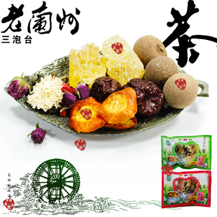 兰州特产忠义兄弟三泡台盖碗茶袋装玫瑰菊花三炮台茶桂圆红枣茶