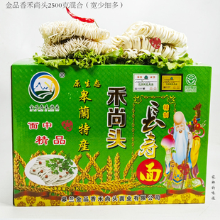 禾尚头长寿面手工正宗速食生日长面兰州皋兰特产5斤一整箱礼盒