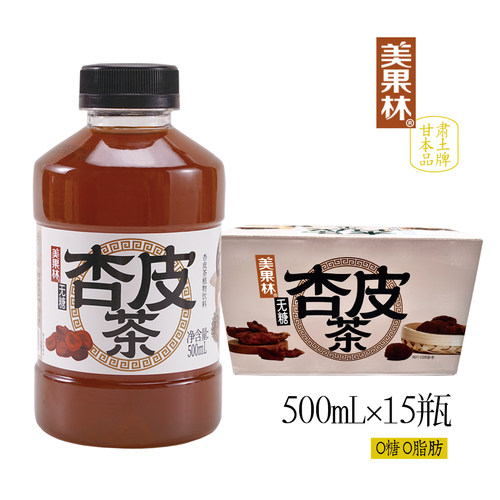 甘肃特产兰州美果林无糖杏皮茶植物饮品500ml*15瓶装杏皮水饮料