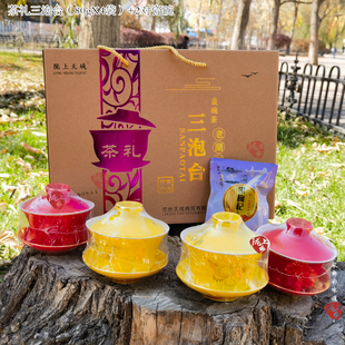 陇上天域八宝茶三泡台茶兰州特产盖碗茶甘肃三炮台礼盒年货送礼