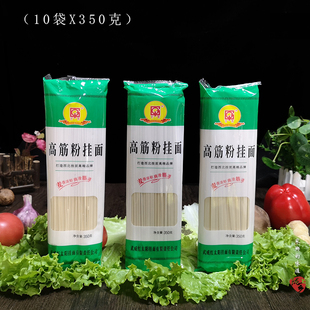 甘青挂面甘肃武威特产350克高筋小麦粉精制兰州拉面面条十袋 包邮