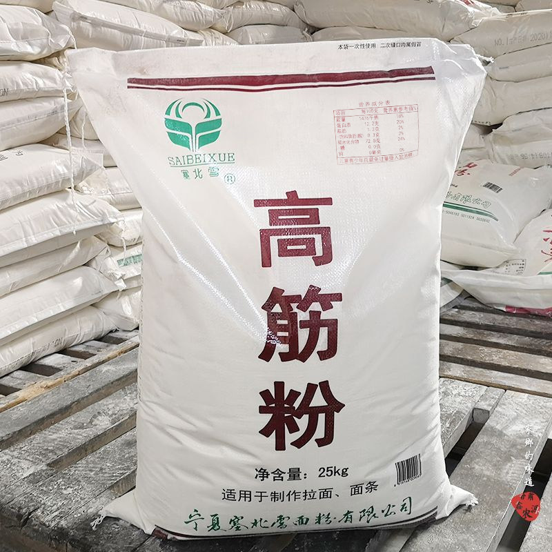 塞北雪面粉商用高筋面粉劲道小麦粉牛肉拉面粉刀削面25kg绿色食品