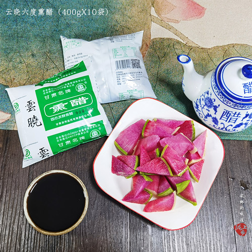 特产云晓400G*10袋手工老陈醋