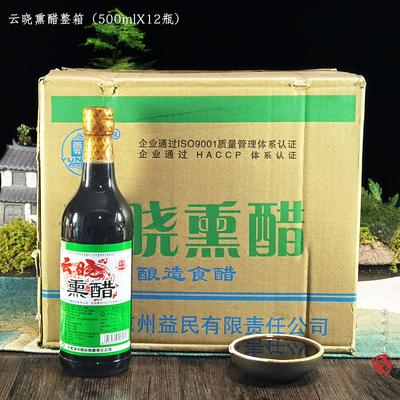 0甘肃武威手工酿造熏醋