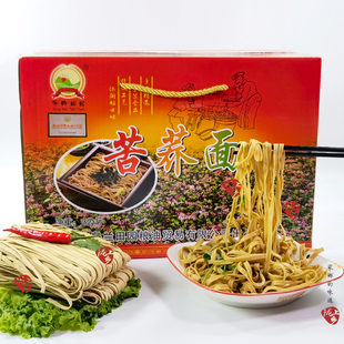 甘肃苦荞挂面 禾尚头面条 长面细面速食待煮面 皋兰特产3kg礼盒装