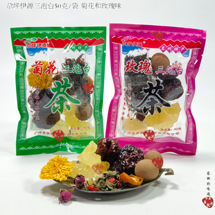 自用 50g散装 甘肃特产临夏菊花玫瑰三泡台 盖碗八宝茶三炮台3袋