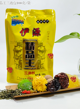 甘肃老兰州特产三泡台茶小袋自用100克*5袋　菊花八宝茶盖碗茶