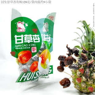 回生甘草杏有核酸甜西北特产128克袋装杏脯杏肉零食80后怀旧小吃