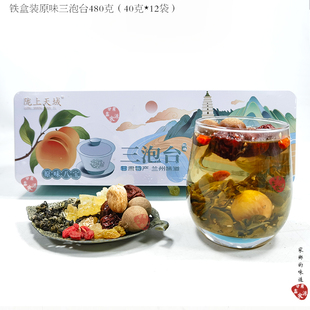甘肃兰州茶特产陇上天域三泡台三炮台盖碗茶480g礼品铁盒 包邮