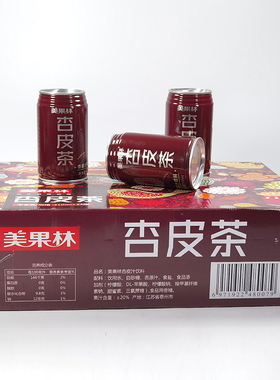 甘肃特产美果林杏皮茶 籽瓜汁饮料 火锅搭档夏天饮品310ml*24瓶