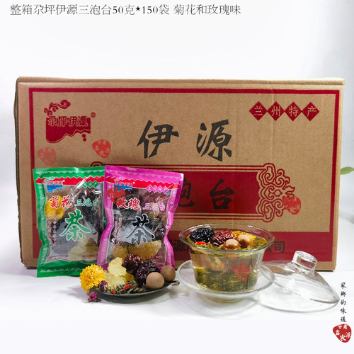 兰州特产菊花三泡台甘肃临夏