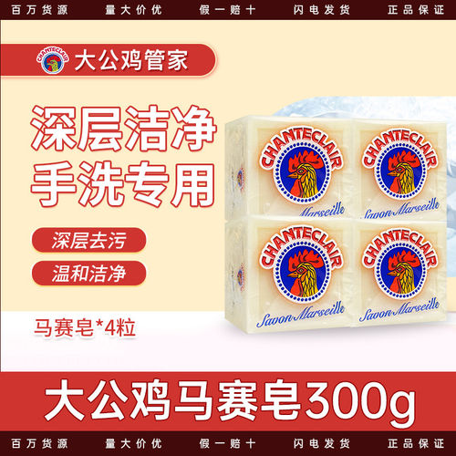 大公鸡洗衣内衣肥皂新品