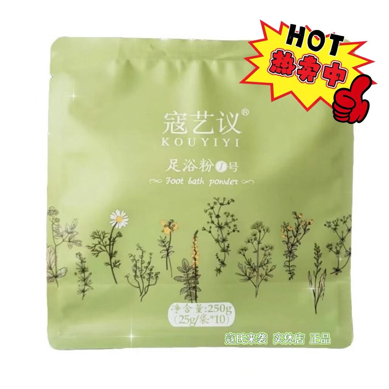 寇k氏泡脚粉塑体通络艺议女士足浴足剂