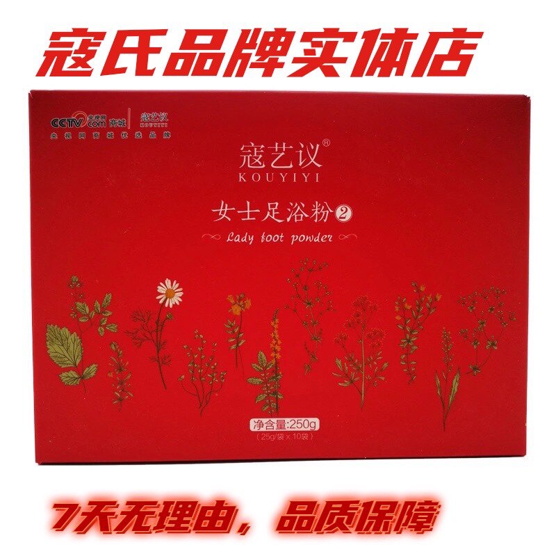 中草YAO999中国足部shou身