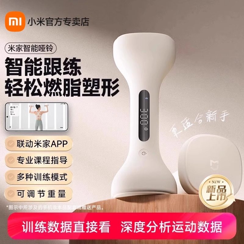 Xiaomi Smart Dumbbells женский домашний набор для фитнеса Мужские силовые тренировки Фитнес-оборудование для упражнений Yaling pair Изображение 1