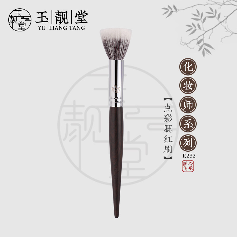 玉靓堂沧州R232点彩腮红刷动物毛图片