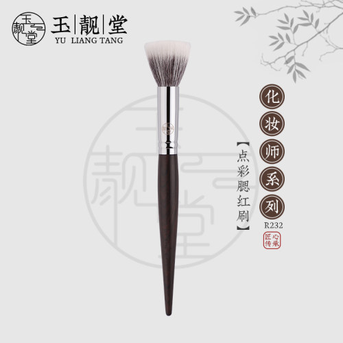 玉靓堂沧州R232点彩腮红刷动物毛