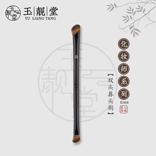 玉靓堂双头动物毛鼻影修容刷