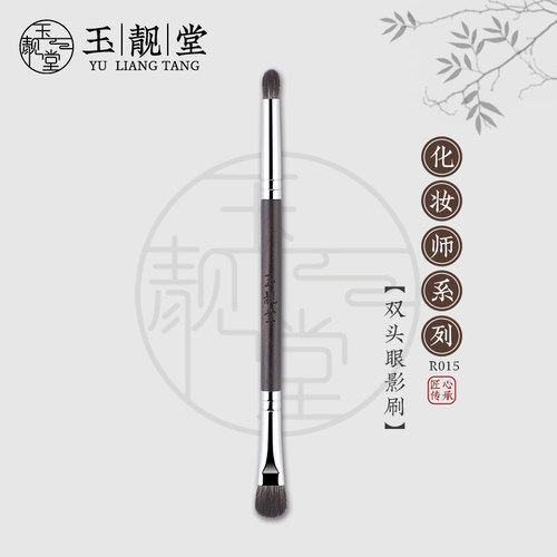 玉靓堂沧州乌木R015眼影是双头