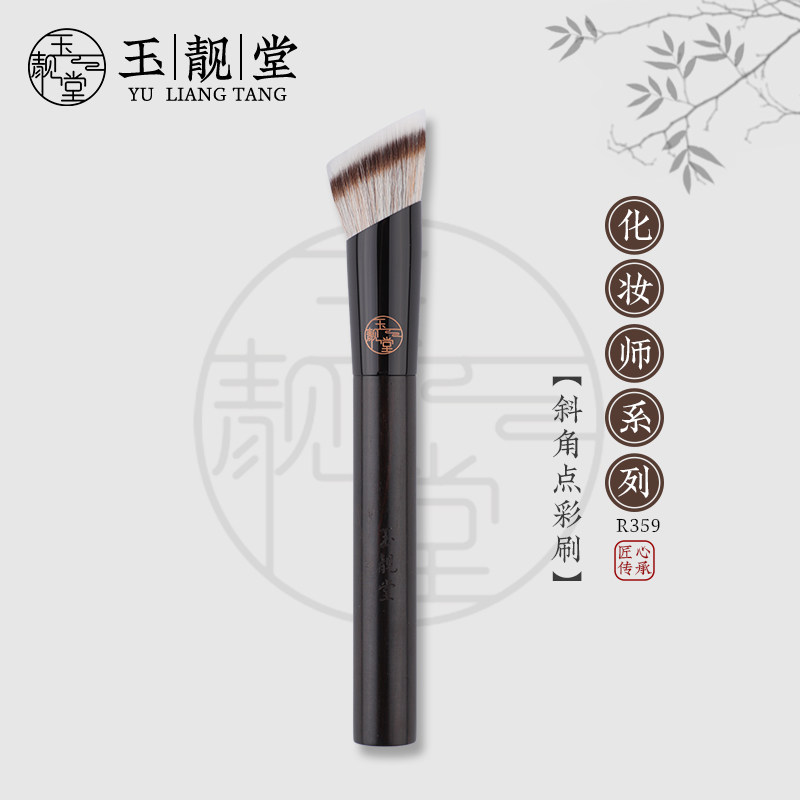 玉靓堂R359斜角无痕点彩刷图片
