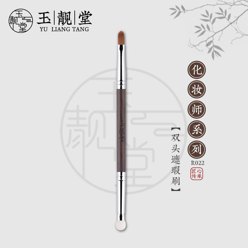 玉靓堂沧州乌木R022遮瑕刷海绵头图片