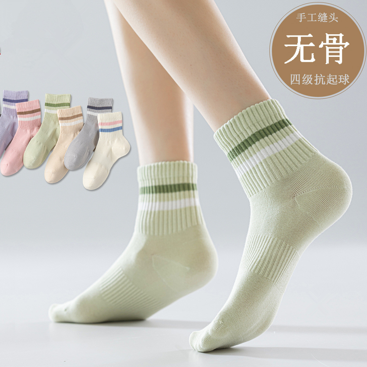 无骨缝合中筒袜子吸汗透气女四季