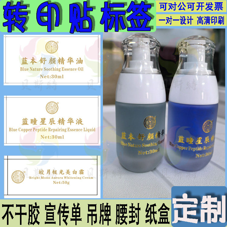 定制UV转印贴标签公司logo不干胶/标签
