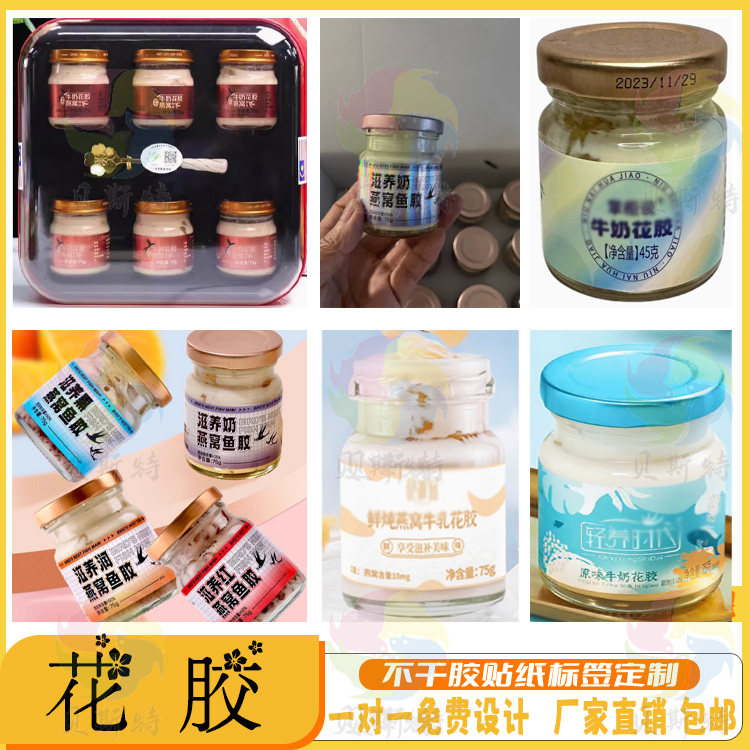 定制鲍鱼商标佛跳墙黄花鱼不干胶花胶干货标贴鱿鱼鳝鱼胶包装贴