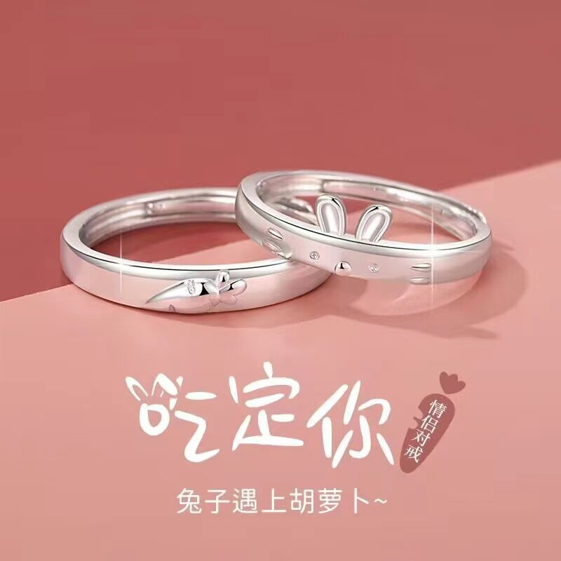 情侣925纯银小众兔子胡萝卜对戒