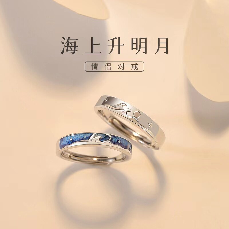 海上升明月s925纯银情侣对戒戒指/指环