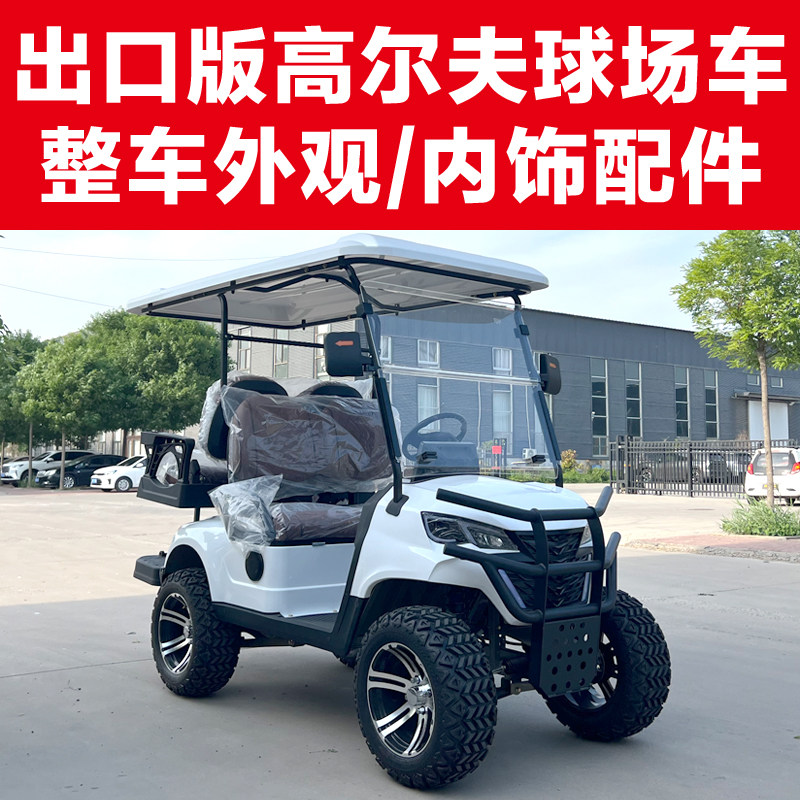 高尔夫球场车轮胎轮毂座椅