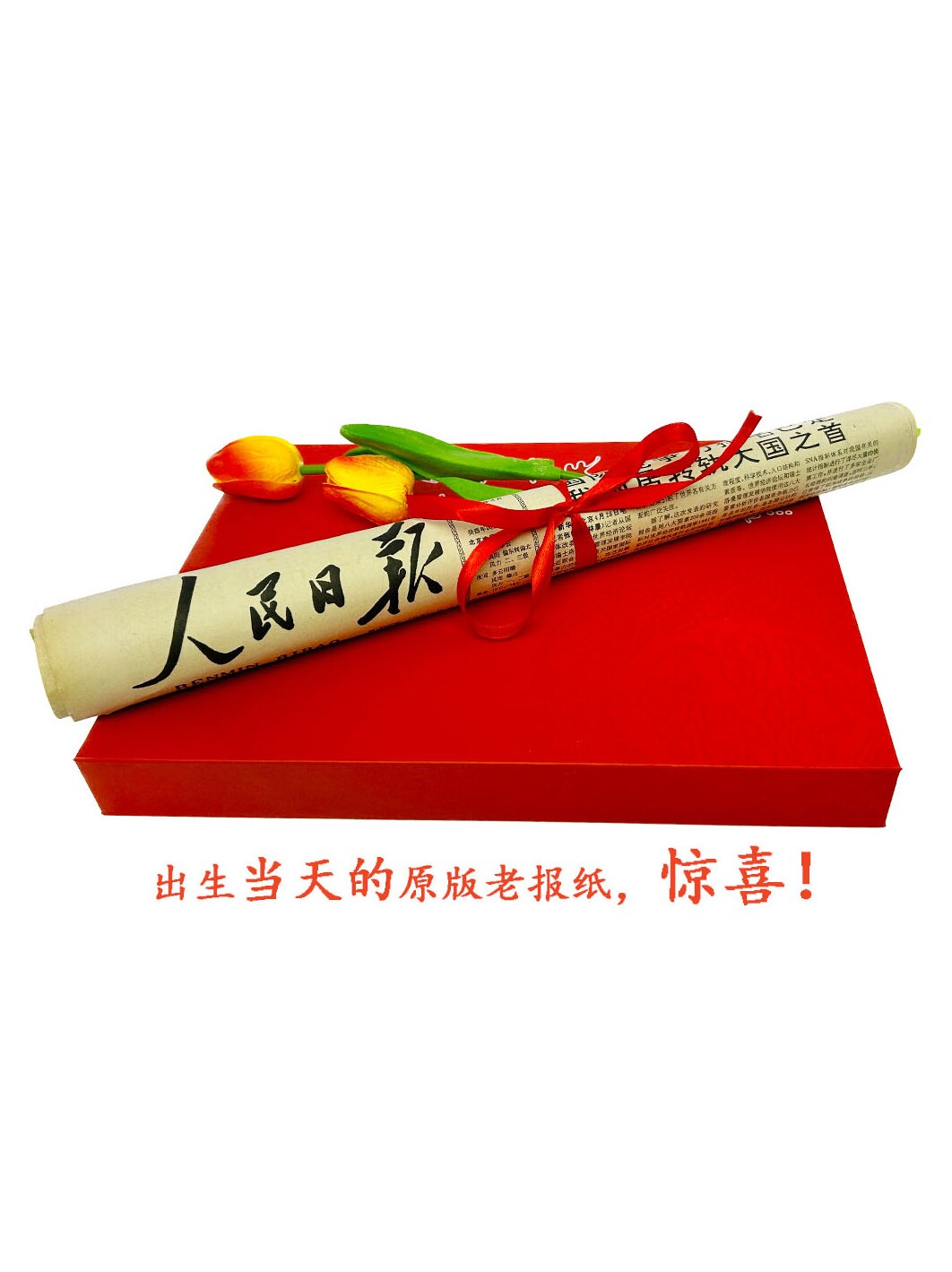 补价链接礼品盒