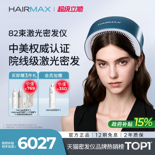 hairmax82束激光密发仪生发仪