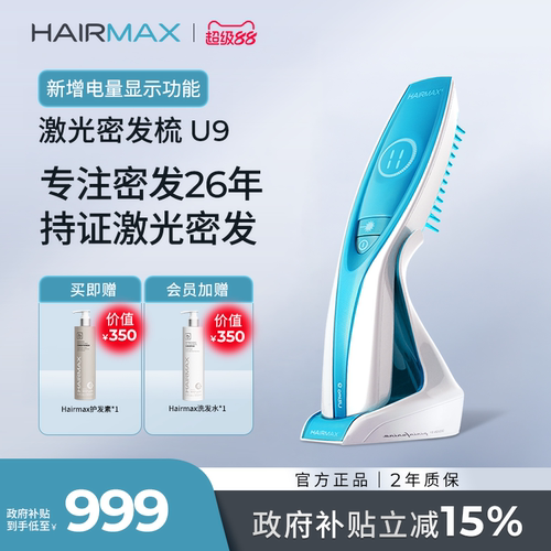 HairmaxU9束健发梳生发仪