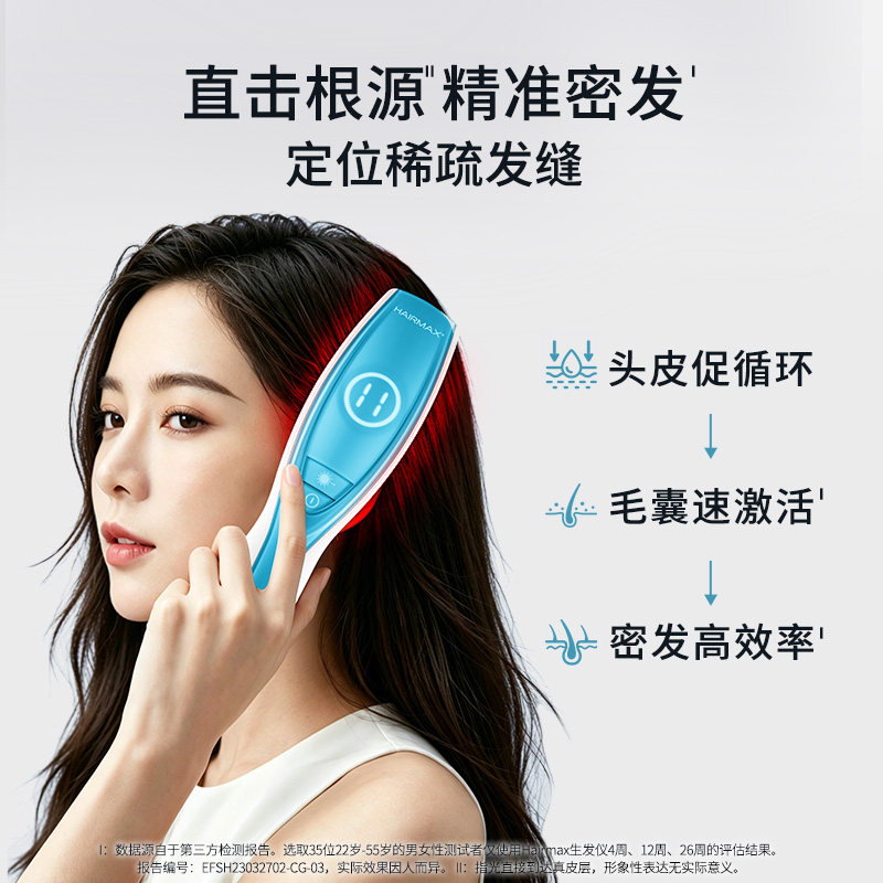 【黎贝卡】hairmaxU9生发梳子头皮护理密发增发健发梳
