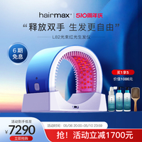 Hairmax光研氏82光束红光生发仪生发带健发梳增发仪器生发头盔