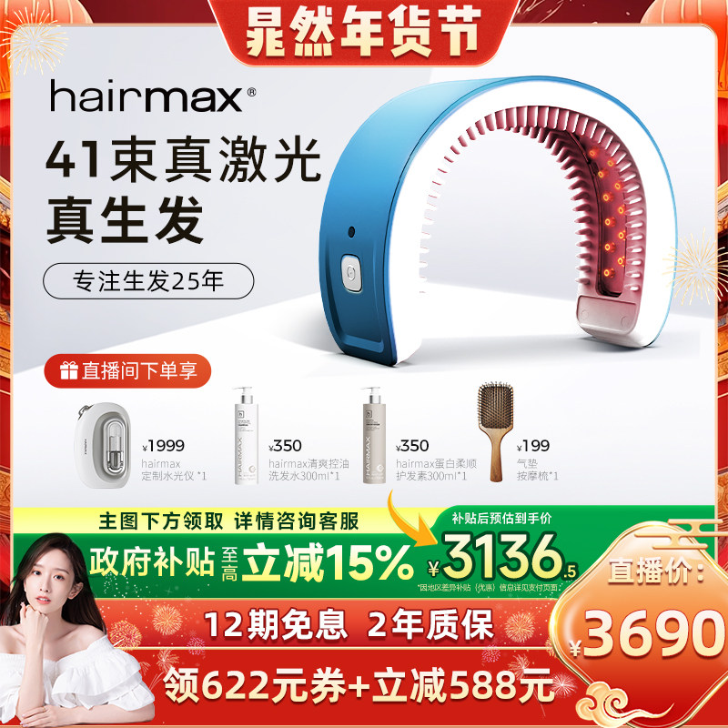 hairmax41束低能量红光生发仪增发密发头皮护理仪器健发带,个人护理/保健/按摩器材,生发仪,淘宝优惠券,粉丝福利购,淘宝优惠卷