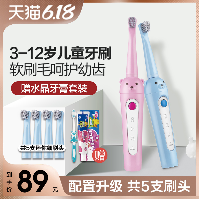 德国铂瑞BR-Y9儿童电动牙刷充电式宝宝小孩自动牙刷软毛3-6岁以上