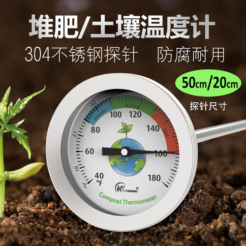 开泰新品堆肥土壤温度计