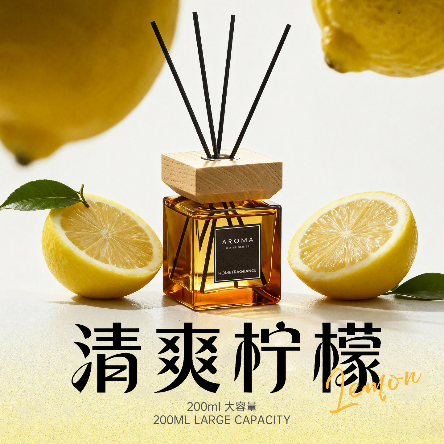 柠檬香薰清新精油室内持久家用卫生间厕所香水无火专用卧室房间车,洗护清洁剂/卫生巾/纸/香薰,香薰香料,淘宝优惠券,粉丝福利购,淘宝优惠卷