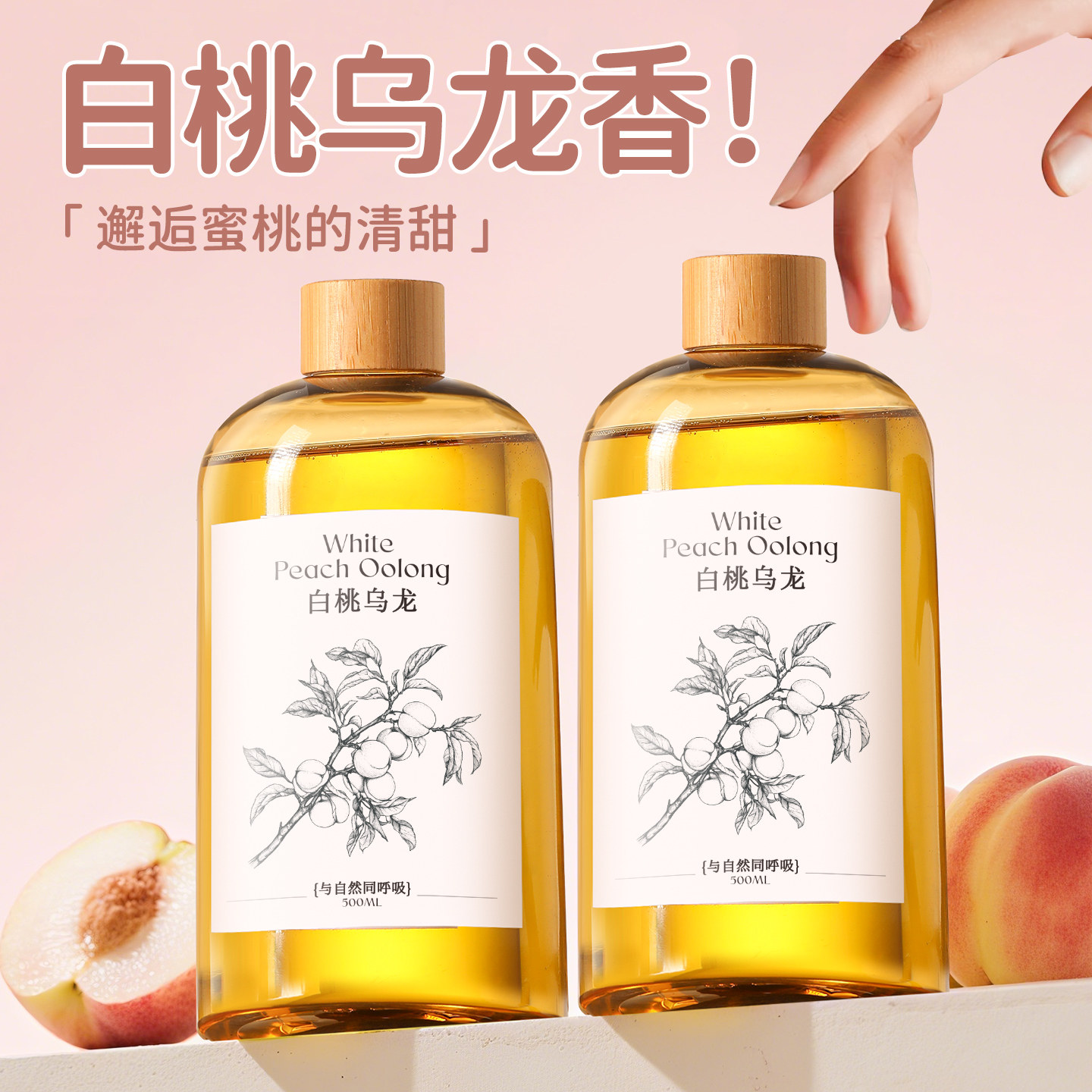 白桃乌龙香薰精油补充液车载水蜜桃子味卫生间果香水氛大瓶茶欢禧,洗护清洁剂/卫生巾/纸/香薰,香薰香料,淘宝优惠券,粉丝福利购,淘宝优惠卷