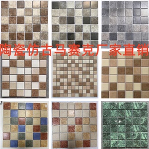 仿古陶瓷马赛克酒吧咖啡厅餐厅背景墙砖厨房卫生间阳台复古瓷砖